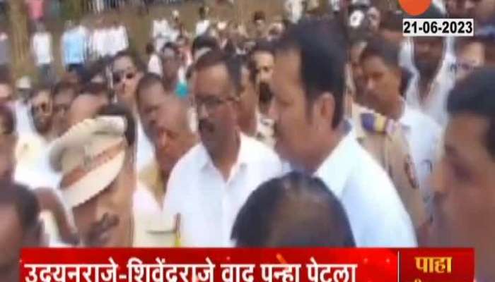 hidden war between Of Udayan Raje And Shivendra Raje in satara