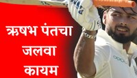 टेस्ट क्रिकेटला मिळाला नवा बादशाह, लॅब्युशेनची घसरगुंडी; ऋषभ पंतचा जलवा कायम!