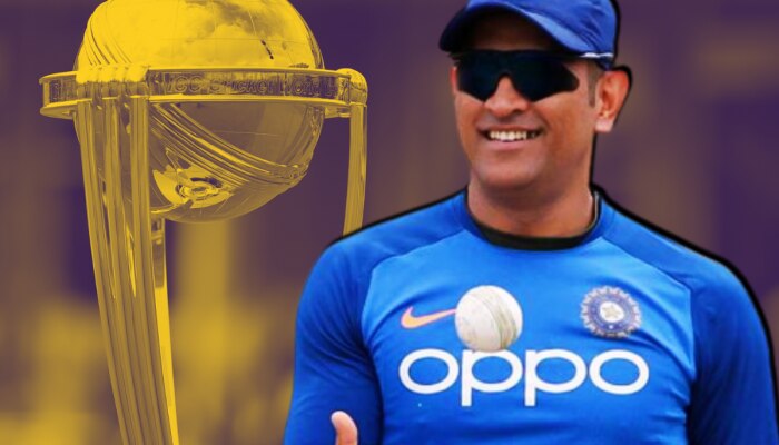 MS Dhoni जिंकून देणार टीम इंडियाला World Cup? महत्त्वाची अपडेट समोर!