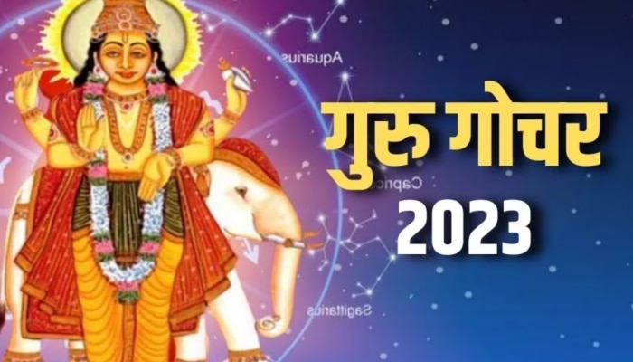 Guru Gochar 2023 : गुरु ग्रहाने केलं नक्षत्र गोचर; &#039;या&#039; लकी राशी होणार लखपती?