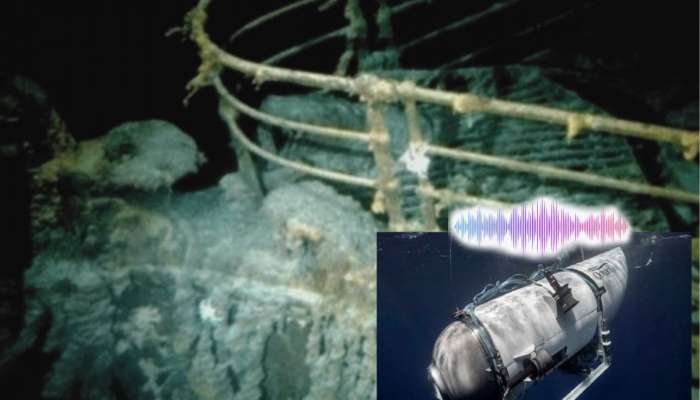 समुद्रातून जोरात आवाज येतोय; Titanic चे अवशेष पाहण्यासाठी गेलेल्या पाणबुडीबाबत मोठी Update 
