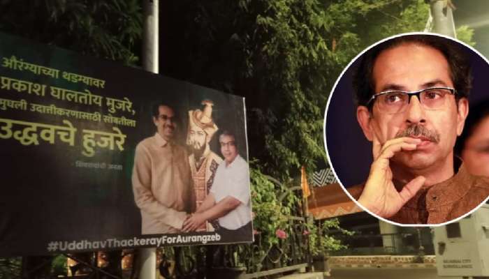 'औरंग्याच्या थडग्यावर प्रकाश घालतोय मुजरे, मुघली उदात्तीकरणासाठी सोबतीला उद्धवचे हुजरे'; मुंबईत बॅनर्स
