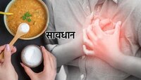 शरीरातील 'हे' 6 बदल देतात मीठ कमी खाण्याचे संकेत