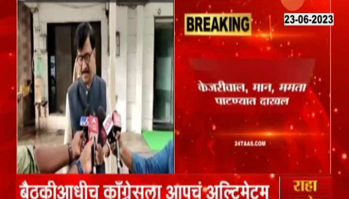 Sanjay raut on opposition meeting at patna