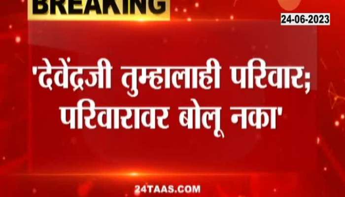 BJP MLA Ashish Shelar Targetes Uddhav Thackeray On Save Family Mission