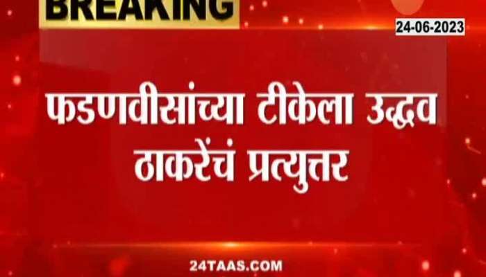 Uddhav Thackeray Revert To DCM Devendra Fadnavis On Mehbooba Mufti 