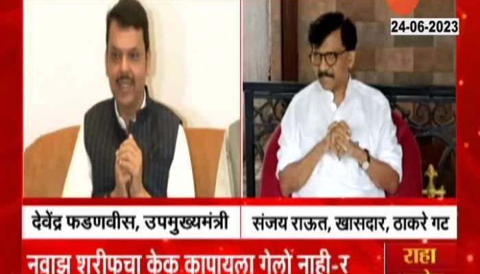 Sanjay Raut's response to Devendra Fadnavis' criticism