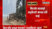 Ganpatiphule । गणपतीपुळेचा समुद्रकिनारा पर्यटकांसाठी खुला