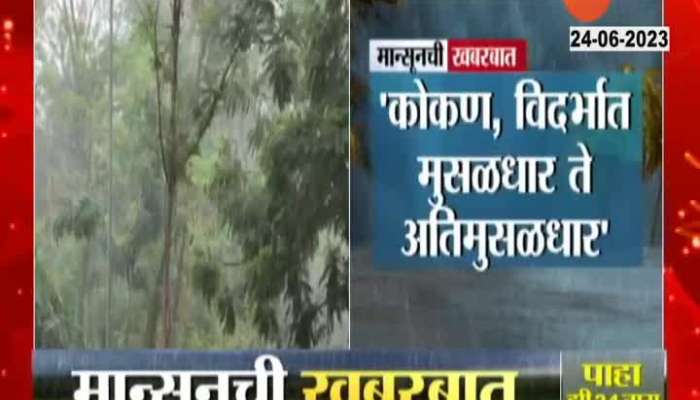 Monsoon To Intensify In Various Parts Of Maharashtra In Next Few Days