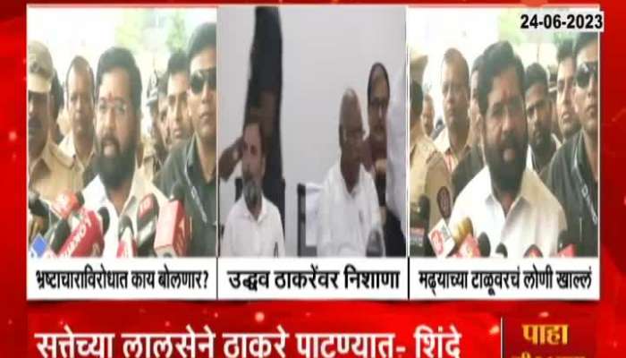 Eknath Shinde on Coffin Scam