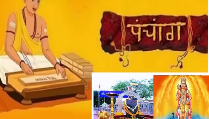 Panchang Today : आज कुमार षष्ठी व्रत! करा शनिदेवाची पूजा, काय सांगतं शनिवारचं पंचांग?