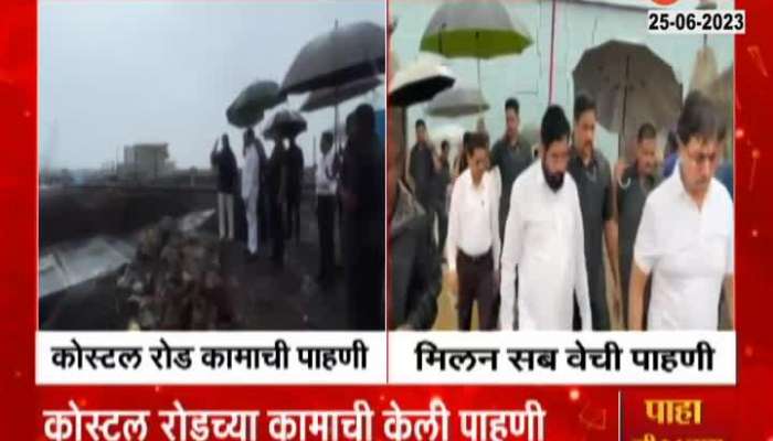 Eknath Shinde Visit Water Logging Points