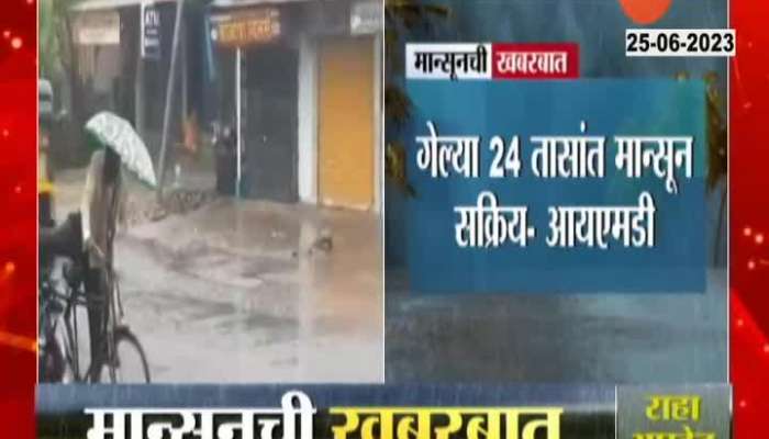 IMD Alert Monsoon Across Maharashtra