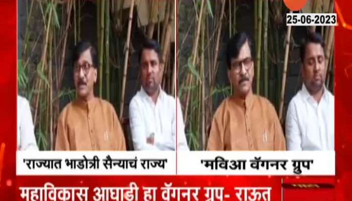 MP Sanjay Raut Criticize Shinde Fadnavis Govt