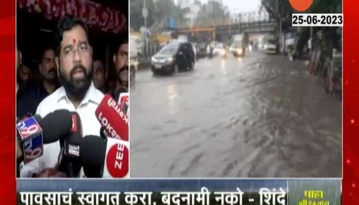 CM Eknath Shinde On Strict Action On Contractors For Waterlogging In Monsoon