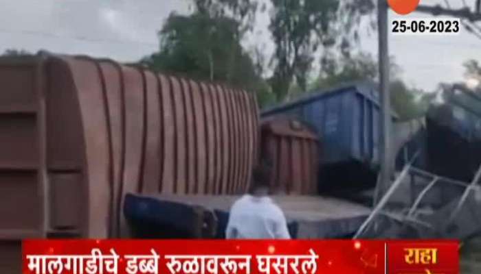 West Bengal Two Goods Train Massive Accident And Derailed