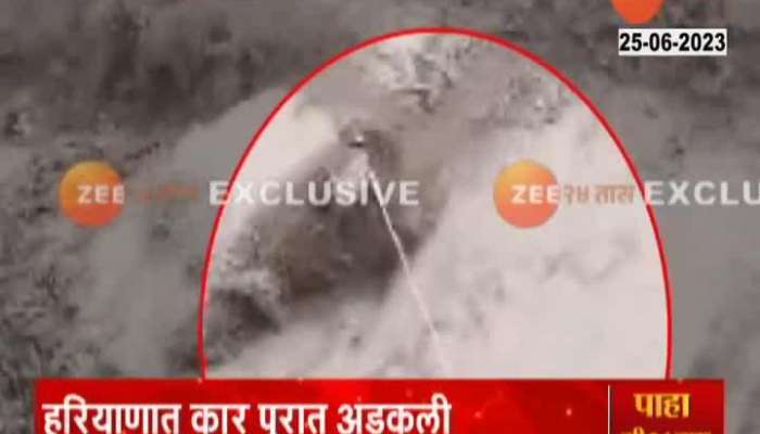 On Cam Car washed away as heavy rain lashes Haryana Panchkula