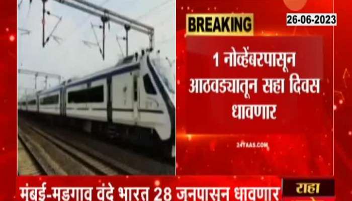 Mumbai Goa Vande Bharat Express To Begin Soon Booking Opens