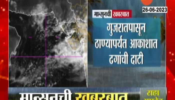 IMD Alert Thane Palghar And Adjoining Areas To Get Heavy Rainfall