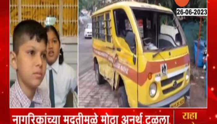 Nashik Tapovan School Van Accident Students Injured