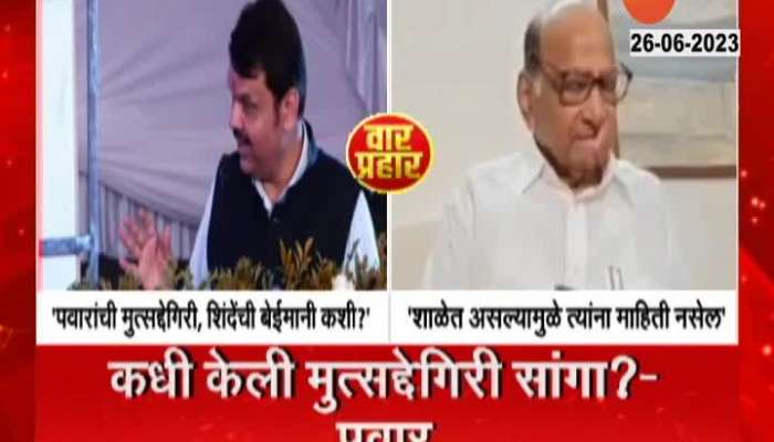 Sharad Pawar Revert DCM Devendra Fadnavis Question On Rebel