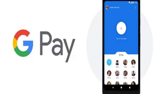 Google Pay : मित्र देत नाहीत पार्टीच्या बिलाचं कॉन्ट्री? UPI च्या मदतीने अशी करा वसुली  