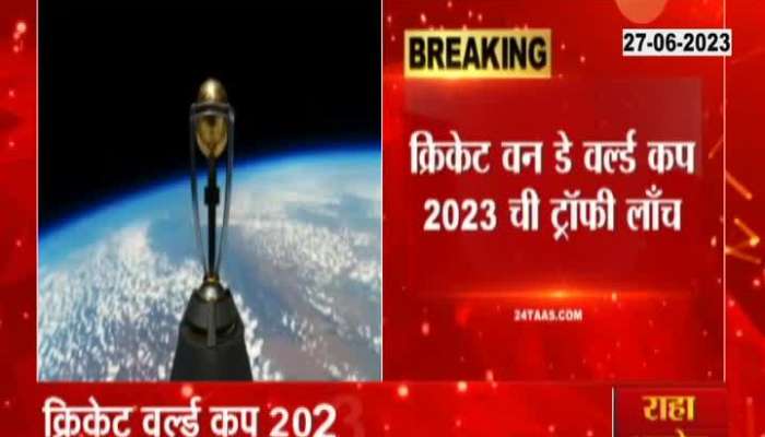 ICC World Cup Trophy Launched 120000 Feet Above Earth 