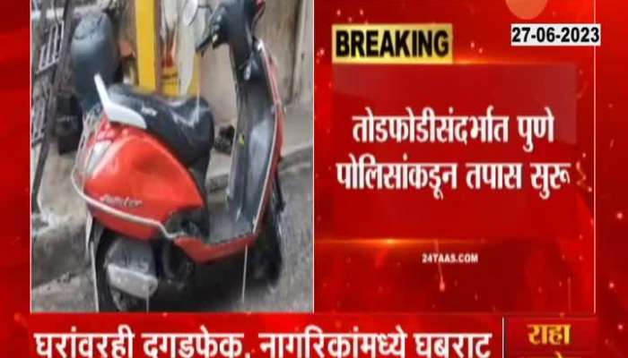 Pune people In Fear Vehicles Vandalised Update 