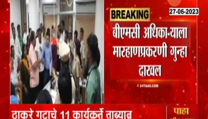 Thackeray Camp MLA Anil Prab Among Five Other Case Filed Update 