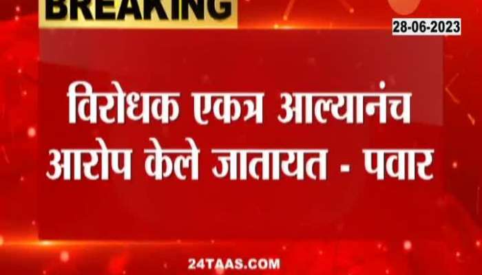 NCP Sharad Pawar Revert To PM Modi Allegation Of Bank Corruption