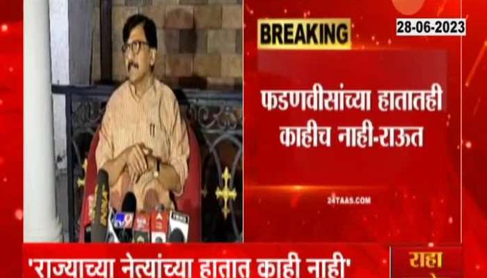 MP Sanjay Raut On Chandrashekhar Bawankule Position In BJP 