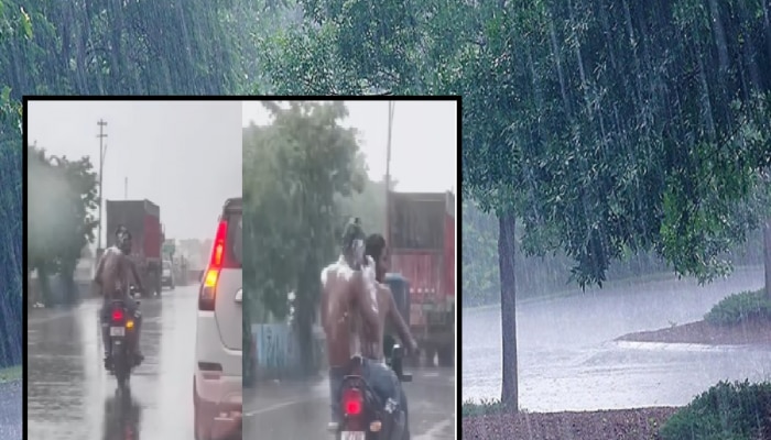 VIDEO : पाऊस आला धावून; साबण आलो घेऊन...; रस्त्यावरच तरुणांनी केली अंघोळ