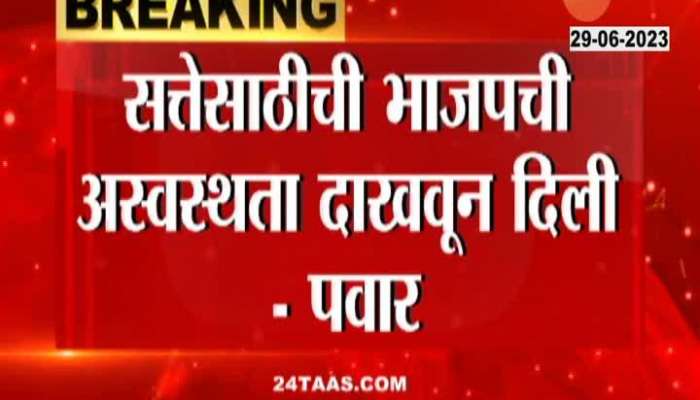 NCP Chief Sharad Pawar Revert And Criticize DCM Devendra Fadnavis 