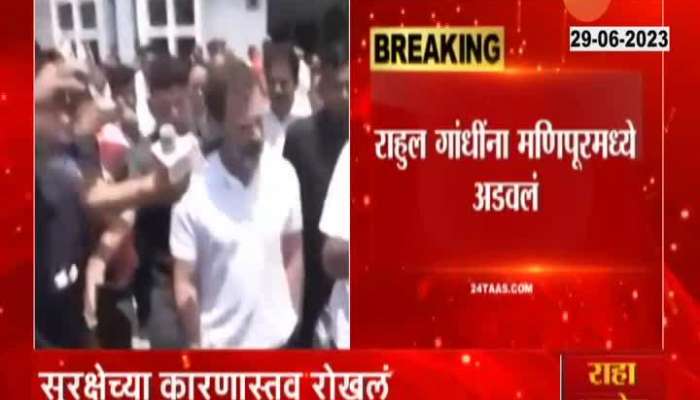 Rahul Gandhi stopped by police in Manipur