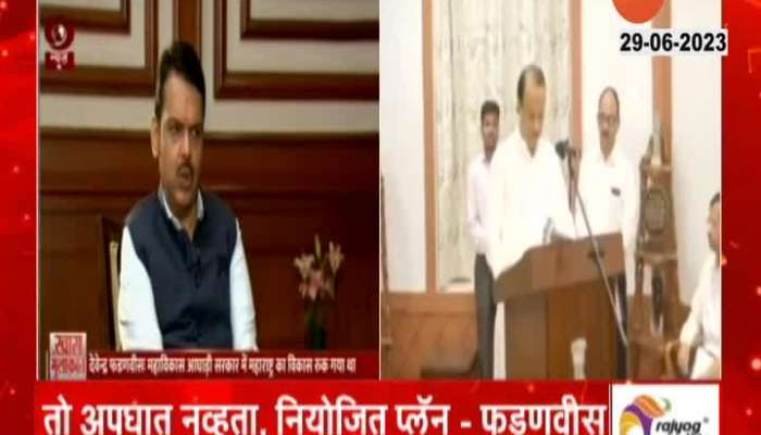 Devendra Fadnavis replied to Sharad Pawar's question