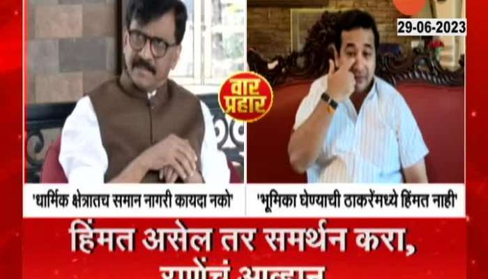 Sanjay Raut and Nitesh Rane word fight over Uniform Civil Code