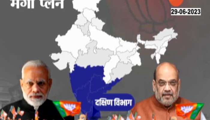 BJP Mega Plan For lok Sabha And Mahapalika Election Report