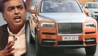 अंबानींच्या 'या' कारच्या रंगासाठीचा खर्च पाहून तुमच्या चेहऱ्याचा रंग उडेल