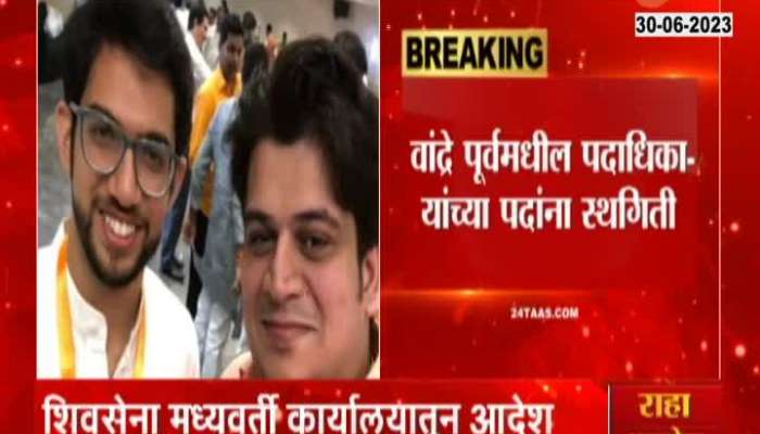 Rahul Kanal will Join Shivsena Shinde Group