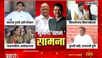 शरद पवारांच्या गुगलीवरुन राजकीय वाद 