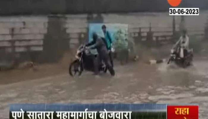 rain alert in pune Satara Road Waterlogging 