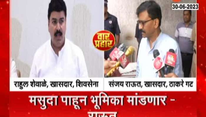 War Prahar Rahul Shewale Vs Sanjay Raut on Uniform Civil Code