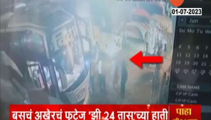 Maharashtra Bus Tragedy , Vidharbh Travels Bus Cctv 