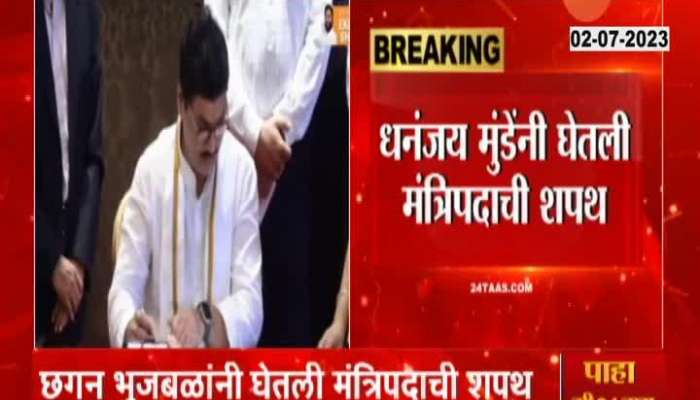 Dhananjay Munde Taking Oath