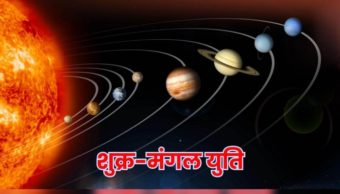 Mangal Shukra Yuti : 5 दिवसांनंतर मंगळ-शुक्राची होणार युती; 'या' राशींना मिळणार प्रमोशन