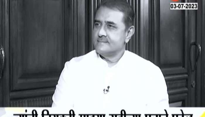 Praful Patel Super Exclusive: Praful Patel in contact with Supriya Sule even after the rebellion?