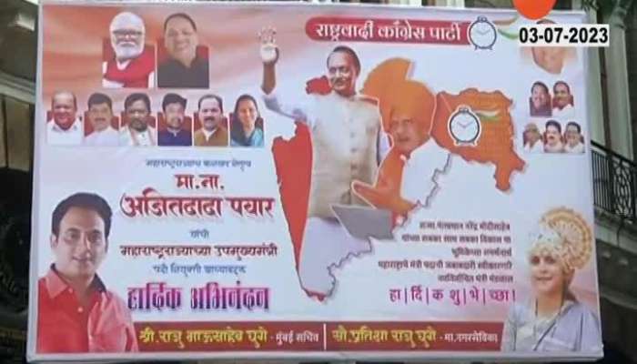 Mumbai Ground Report Banner For Ajit Pawar After Taking Oath