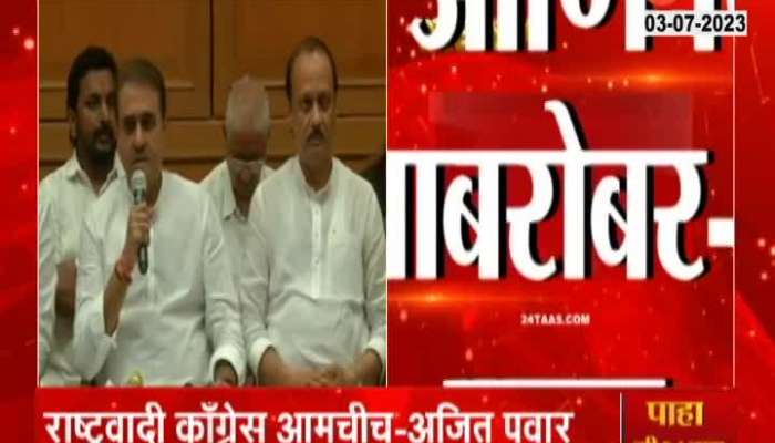  Ajit Pawar has filed a claim against NCP