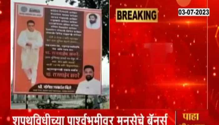 Panvel MNS Banner On Raj Thackeray Stand After All Alliance