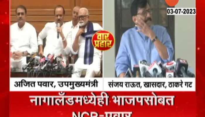 MP Sanjay Raut Criticize Comparison Of Maharashtra Govt With Nagaland